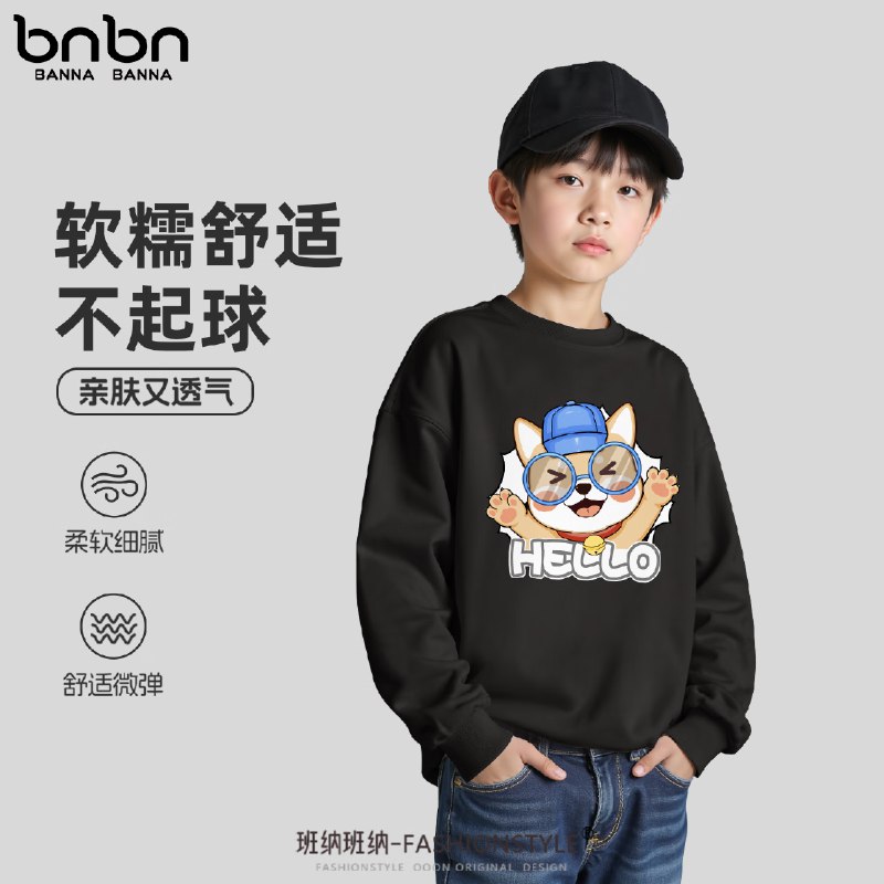 班纳班纳 春秋款儿童卫衣/卫裤