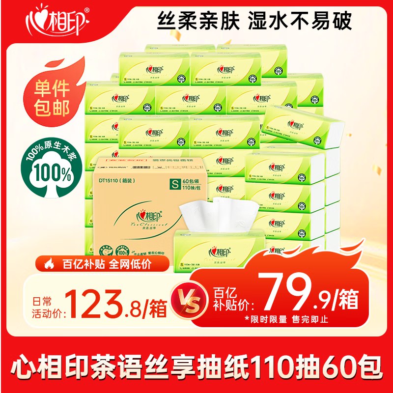 块！！大Bug！17.6到手240包纸~Plus先领300-30卷+9折券
