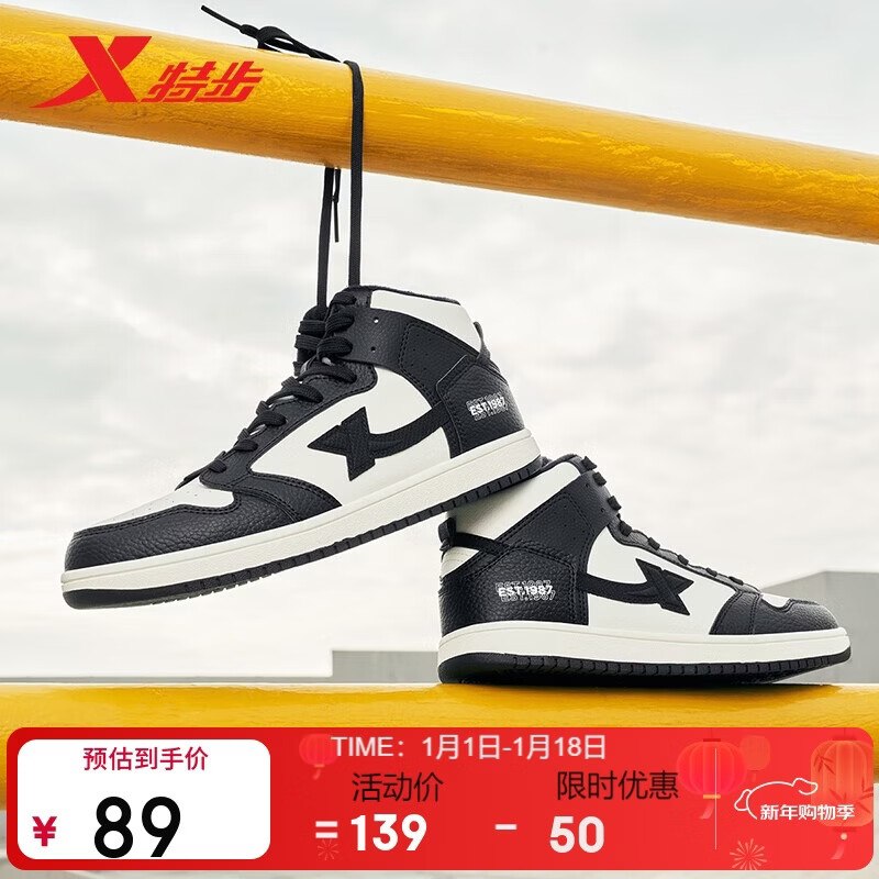 【自营】特步女鞋合集59元 防滑耐磨学生高帮棉鞋