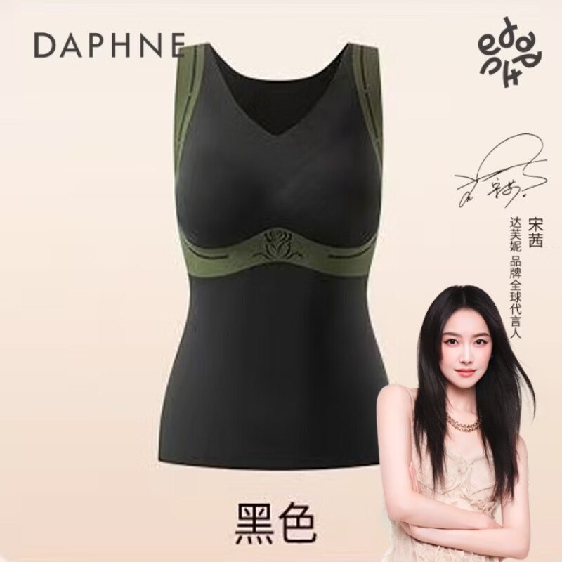 达芙妮 加厚带杯垫保暖内衣