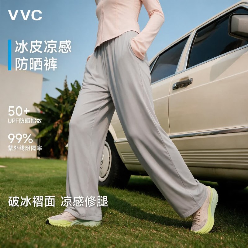 48元 VVC 冰皮凉感防晒裤女