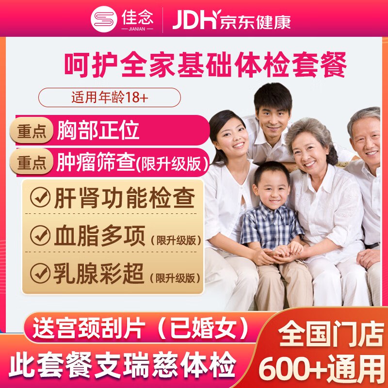 先领满25.01-25补贴卷