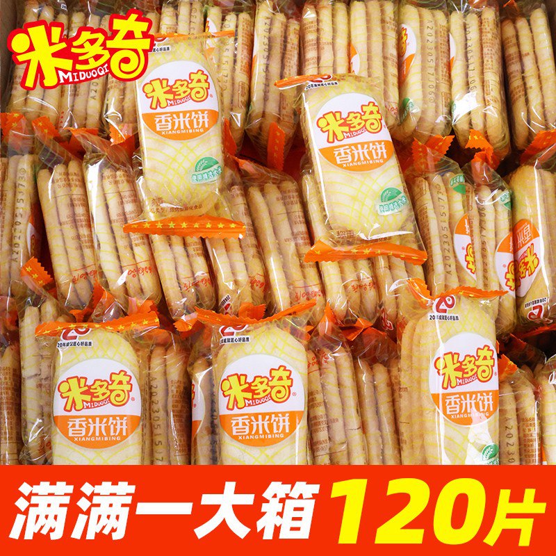 7.9元 米多奇 香米饼40包共400g