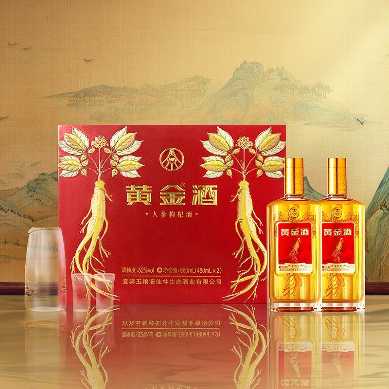 五粮液 黄金酒人参枸杞酒500mL*2瓶礼盒