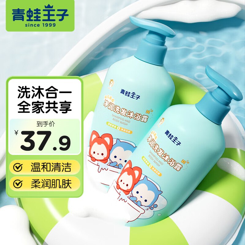青蛙王子 儿童氨基酸洗发沐浴露1L*2瓶拍下27.9元，Plus付24.91①领59-10卷