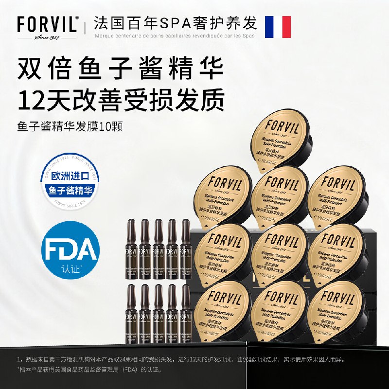 自营温莎森林 鱼子酱发膜 18g*10只到手【58】元+U，plus包邮领 