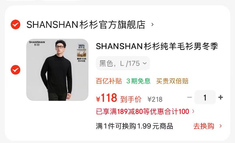 新低价！别错过plus领160-20会场卷