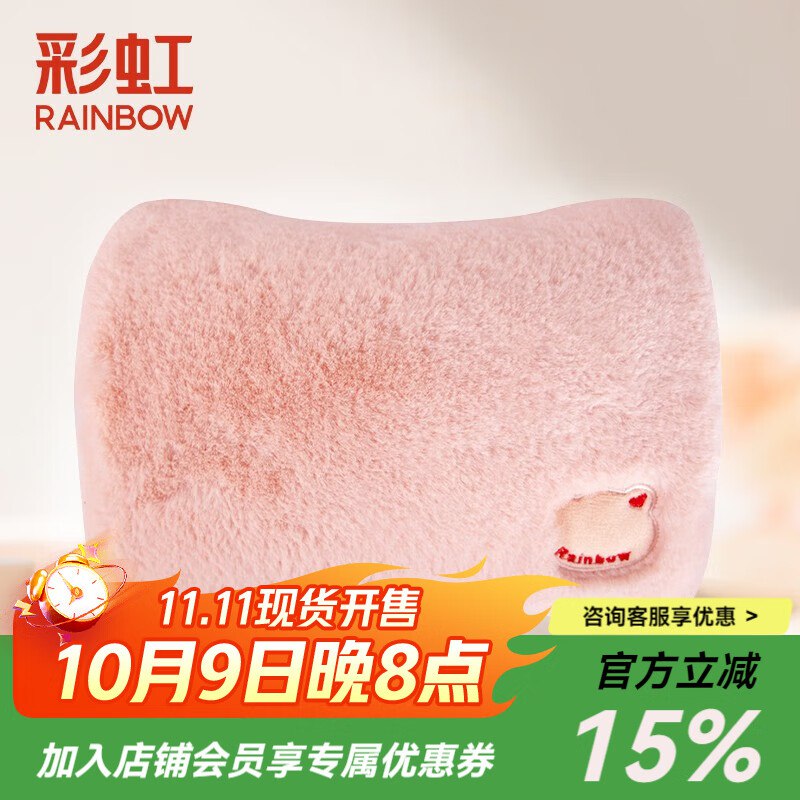 彩虹日用合集49元 双插手毛绒热暖手宝