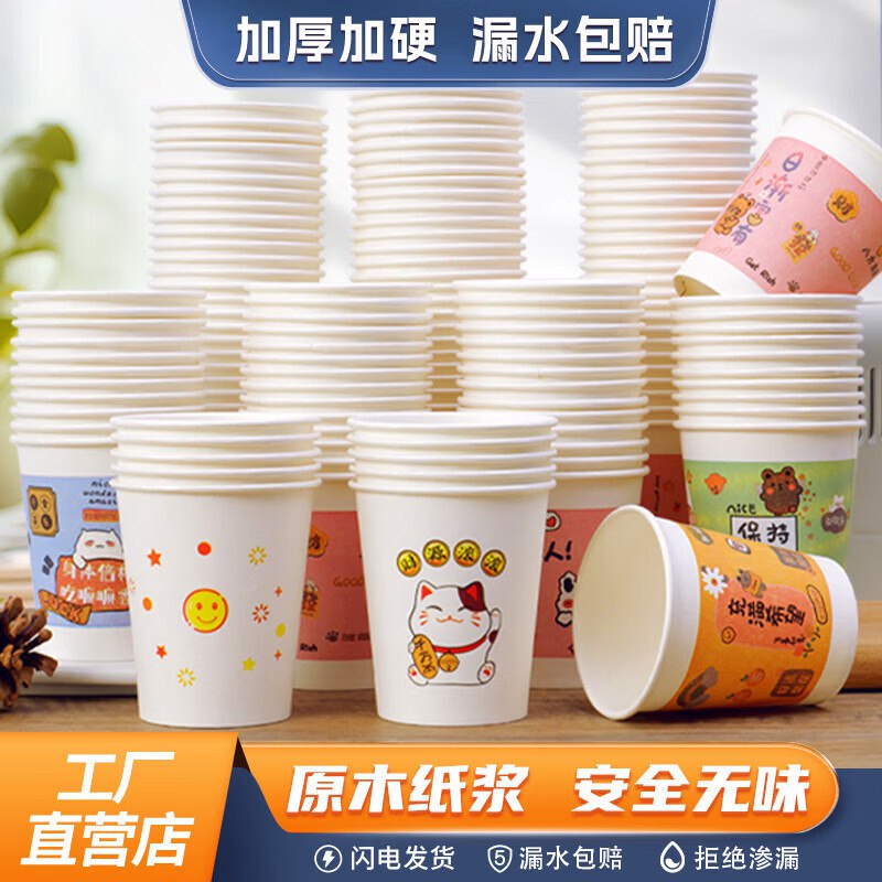 10.9元 洋臣 一次性纸杯100个