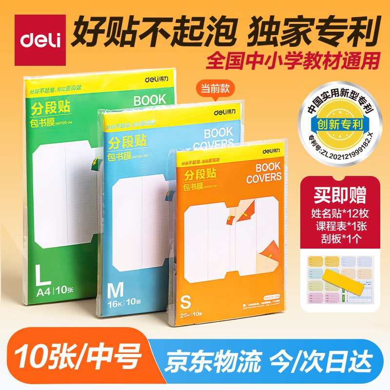 先领2张补贴卷①