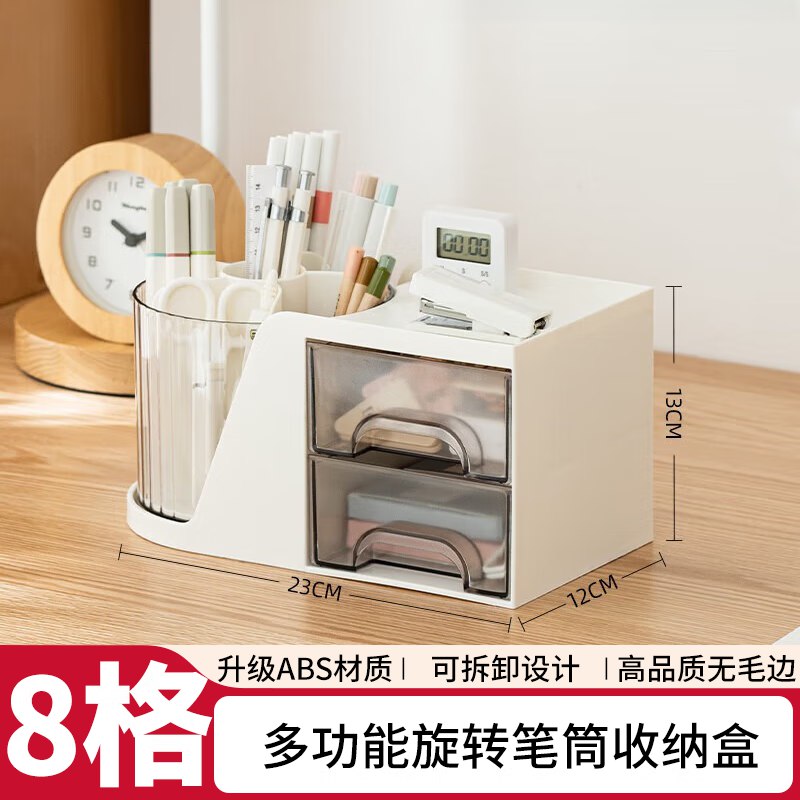 13.8元 三年二班 白色旋转笔筒收纳盒+随机贴纸