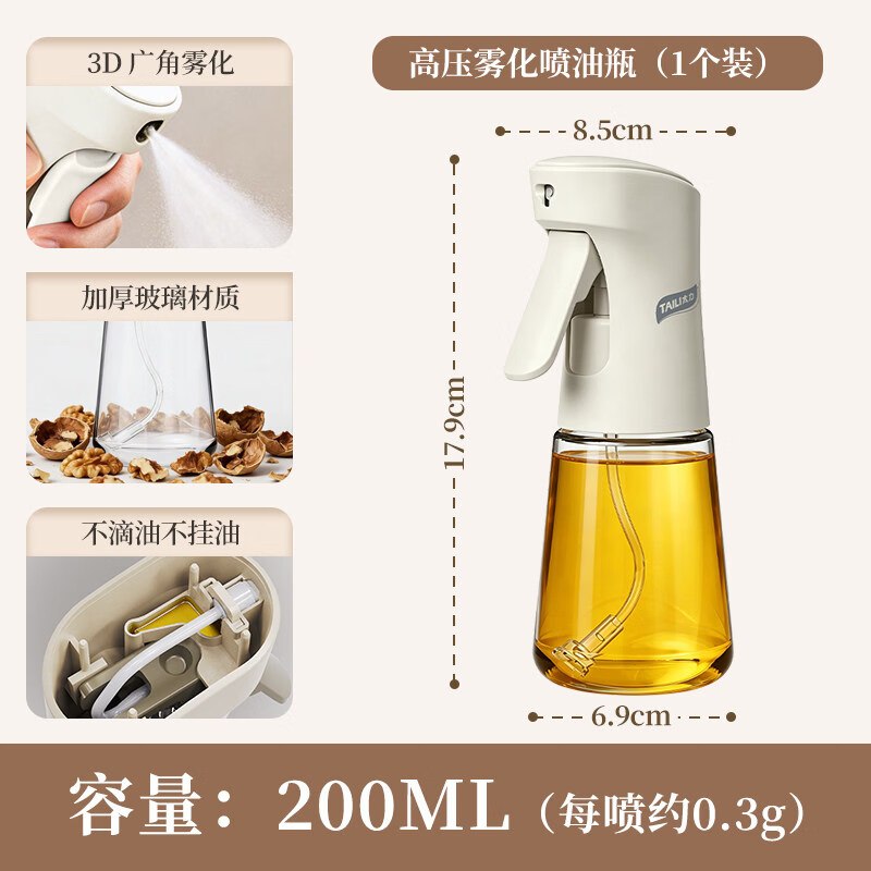 试用先搜标题或关键字，得9限时卷，结算提交领券太力 喷油壶 200ml