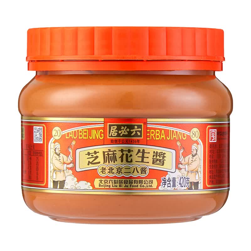 10.7元 六必居 二八酱420g*1罐领 