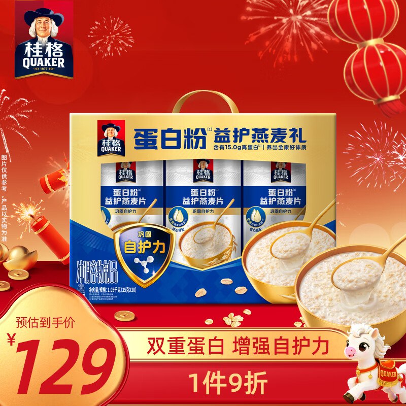 桂格礼盒，如有货还可以买，凑单换一下