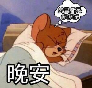 今天就到这里 早点休息早起的可以爬楼看看晚安 宝子们，好梦~ 明天见