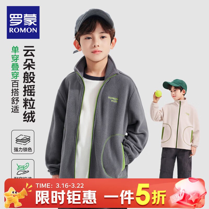 先领服饰5折卷：