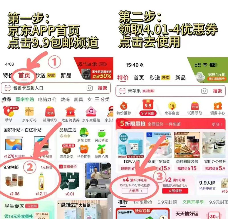 14点京 东 首页-9.9包邮-拿4-4粮油卷拿了就去卷可用专区看看低价京东每日红包 u.jd.com/pOFHuLs淘宝每日红包 m.tb.cn/h.SL3VsuE