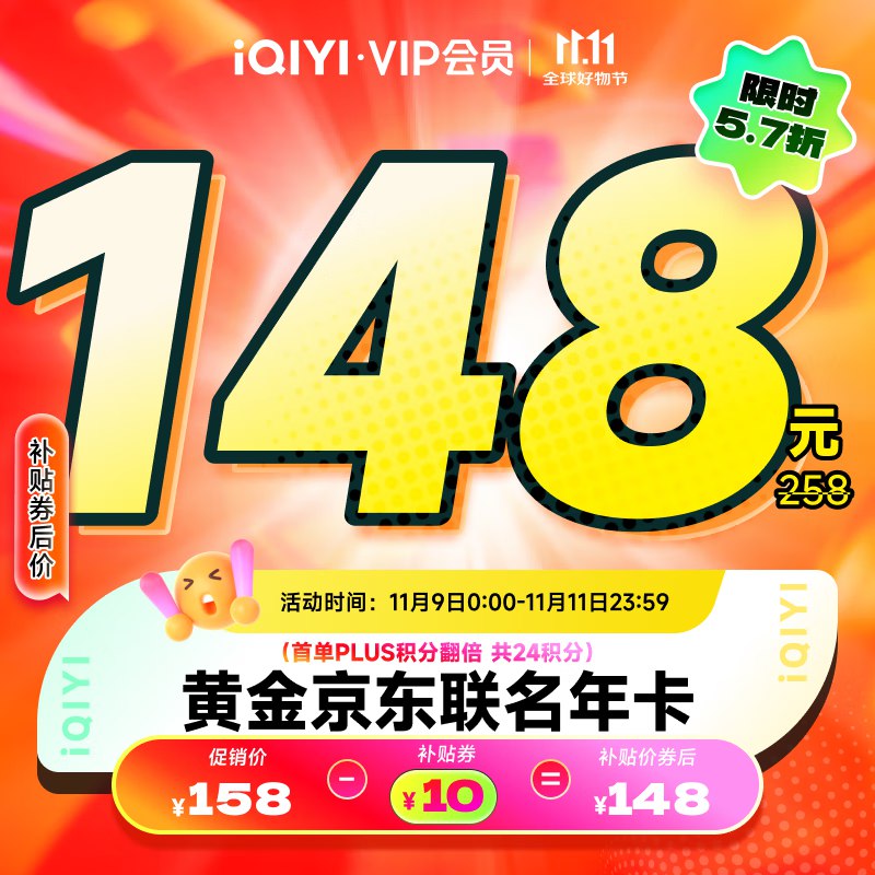 先领200-31补贴卷