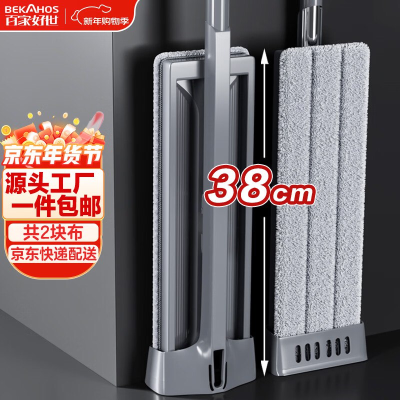 百家好世 平板拖把38cm2布4首单3.6