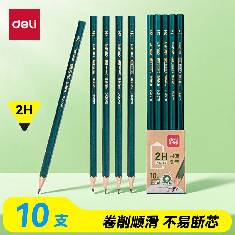 3-1卷