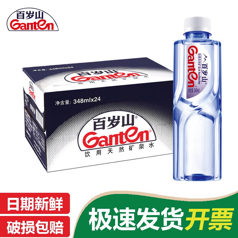 百岁山 矿泉水 348ml*24瓶才1.2/瓶！！拍下【28.8元】领 