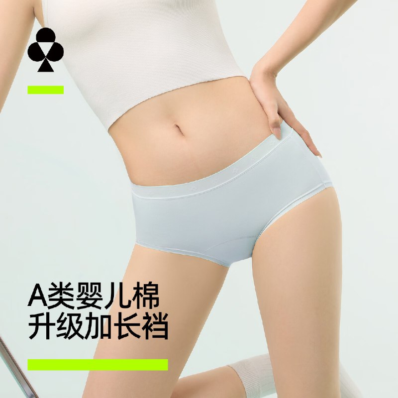 有棵树 内衣合集