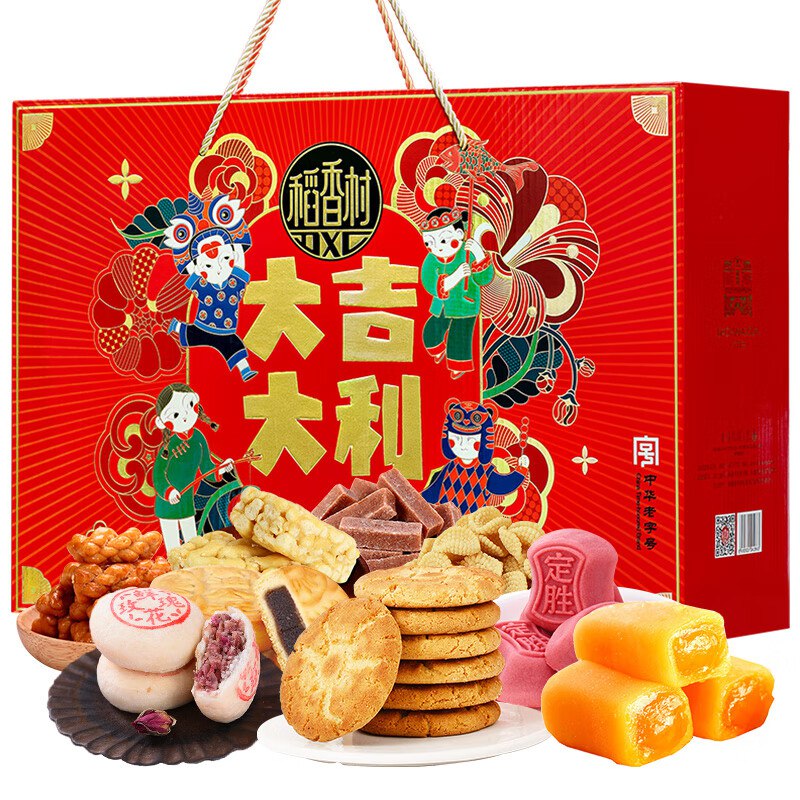 【自营】稻香村 糕点礼盒大吉大利1460g到手39.9元+u；plus免邮领 