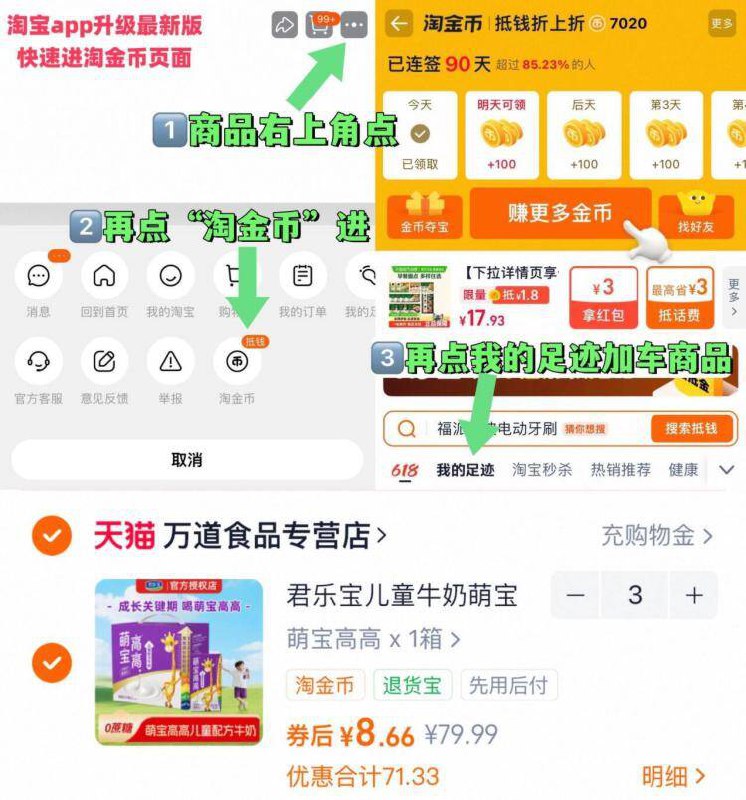 楼上君乐宝叠金币更低❗