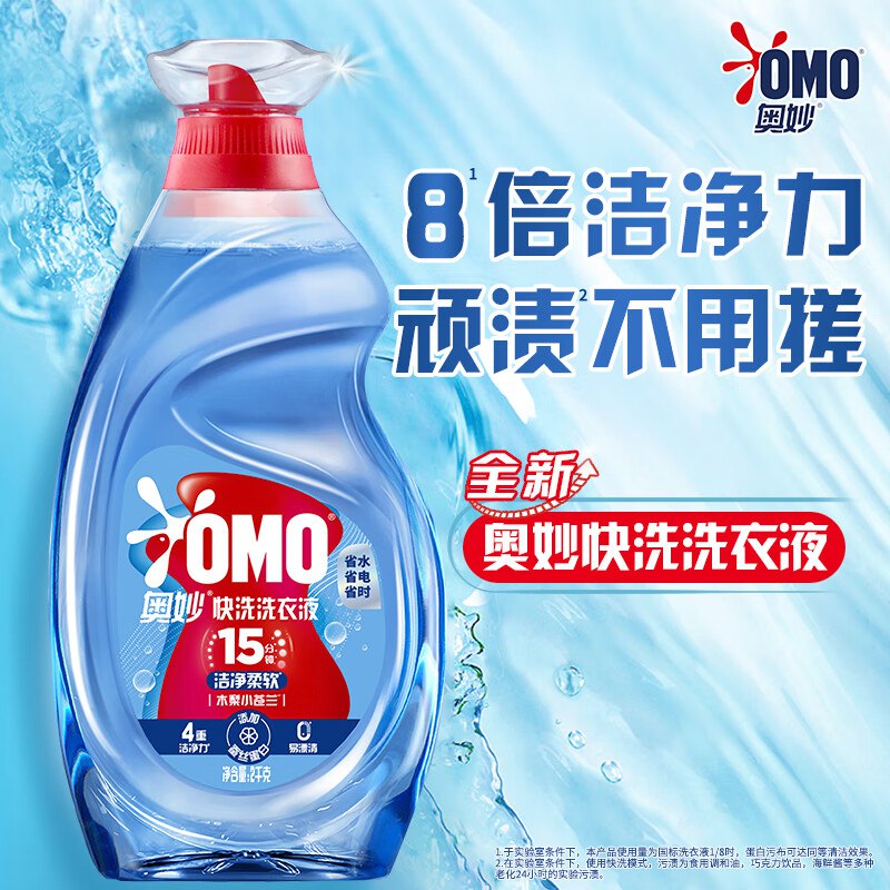 59.9元 自营奥妙 快洗洗衣液4斤