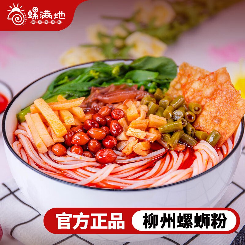 螺满地 柳州螺蛳粉 322g*5包拍下17.9元；才折3.5/包领 