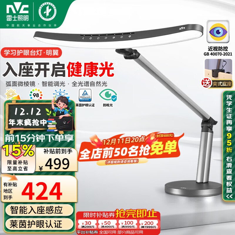 直播间领灯饰5折卷