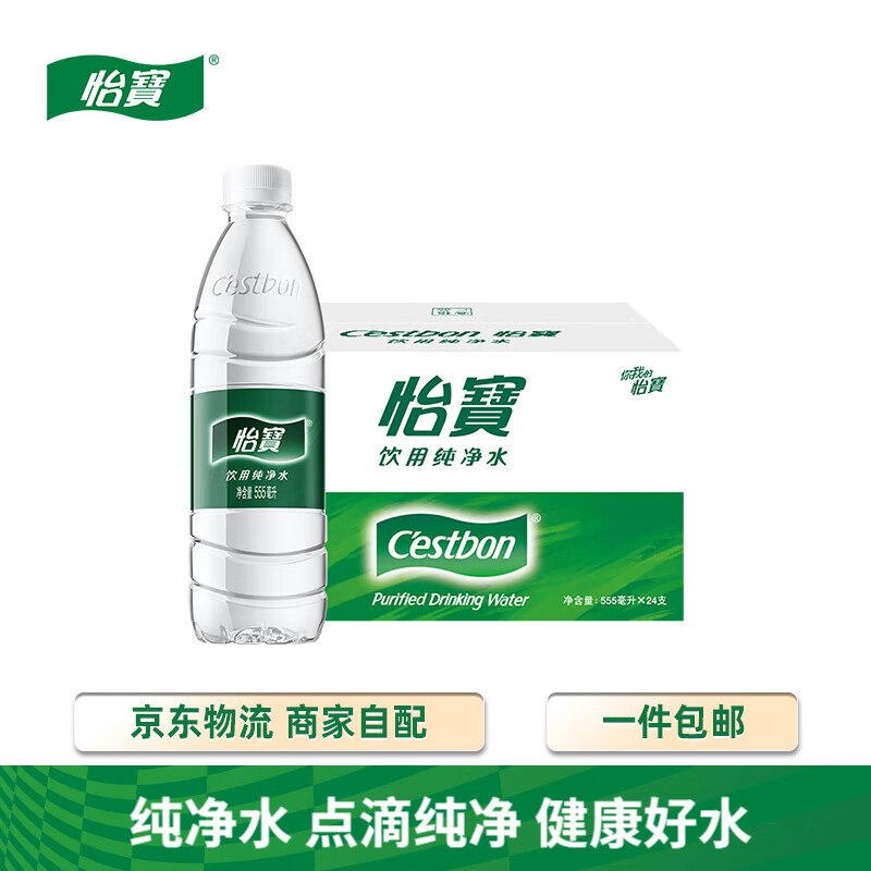 怡宝 会议用水饮用纯净水555ml*24瓶