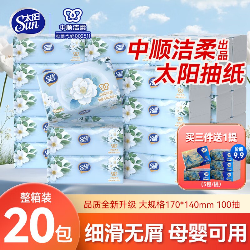 先入会