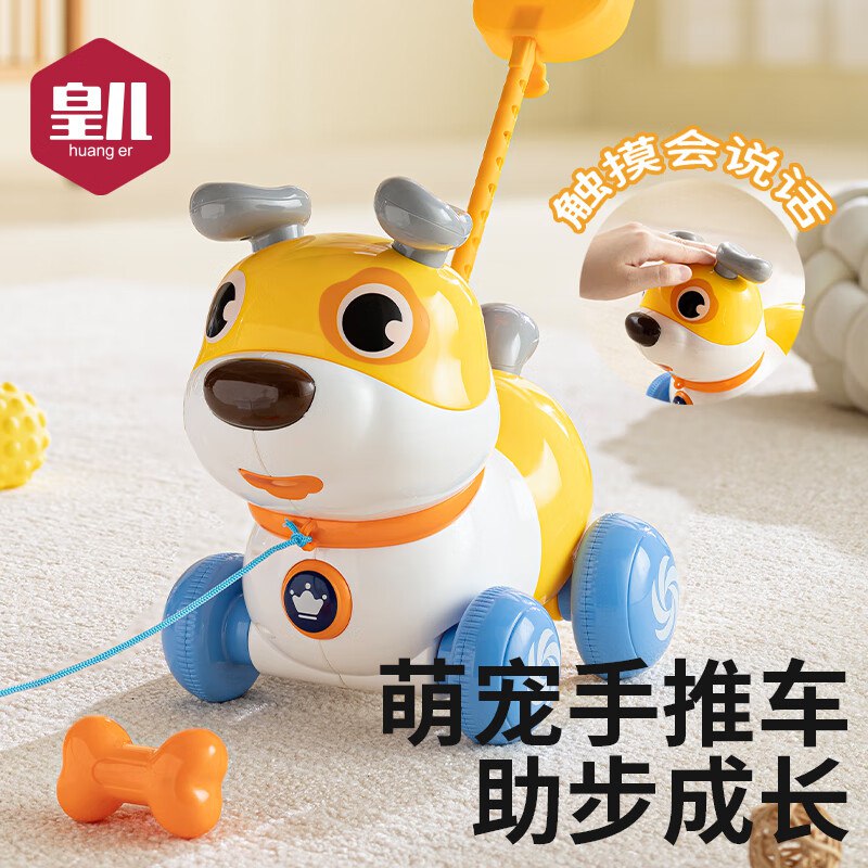 皇儿儿童拉线牵绳学爬助步学步车砸79-20卷，弹8立减，3首单【22.51】