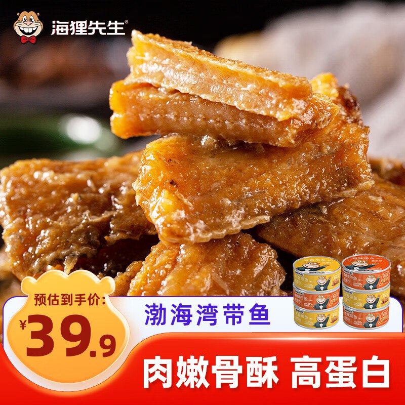 海狸先生 带鱼罐头 100g*6罐