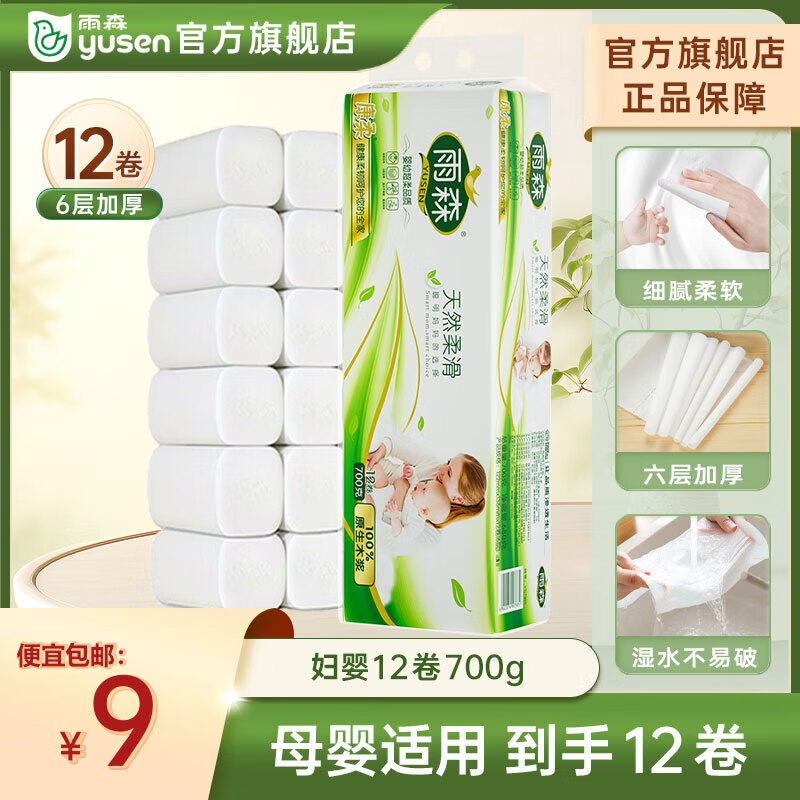 先领9-3试用卷