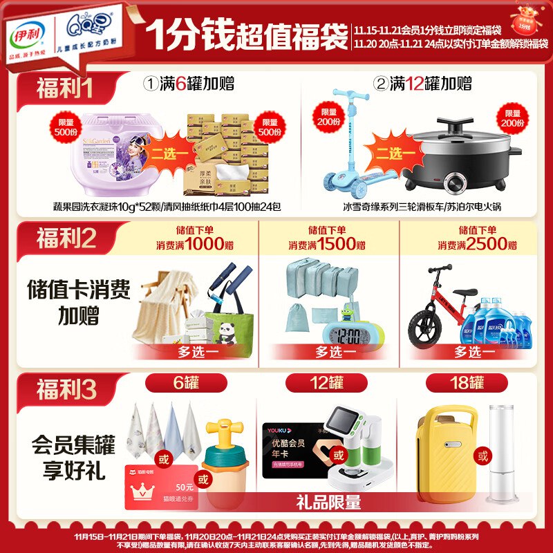 QQ星0.01链接