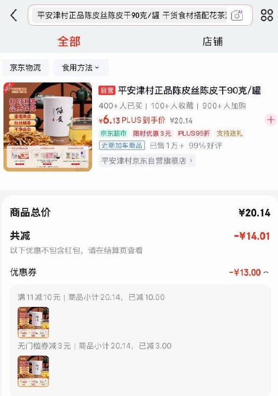 部分有滋补11-10卷