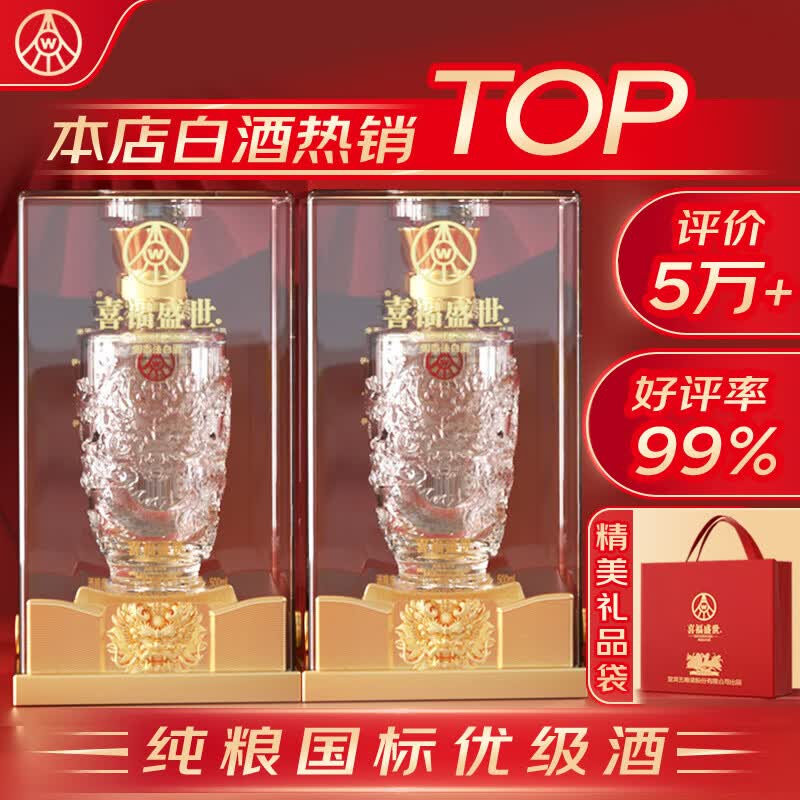 【自营】五粮液股份出品 盛世龙年浓香型白酒 52度500ml*2瓶折84.9/瓶！！拍下【169.9元】