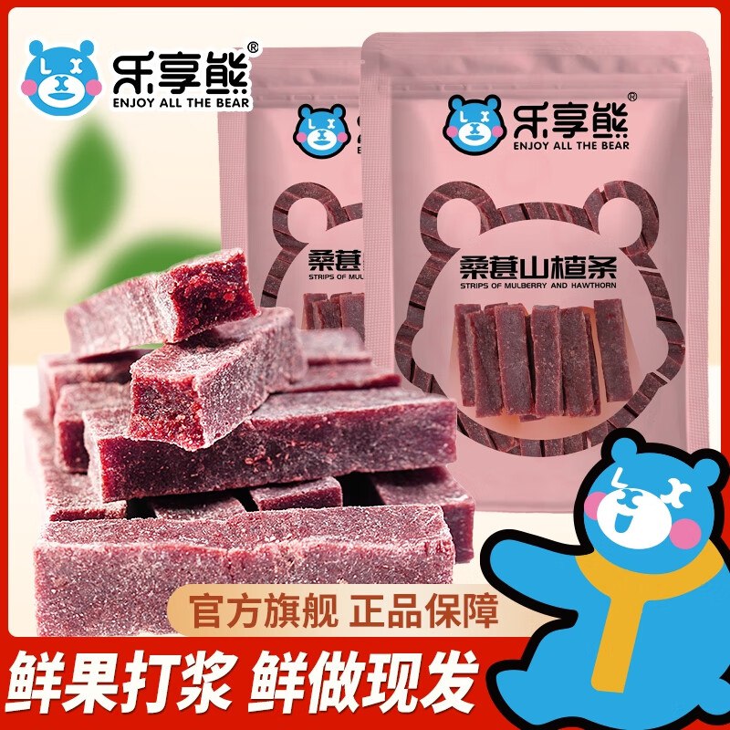 乐享熊 桑葚山楂条 500g*2袋拍下14.8元，折7.4/袋