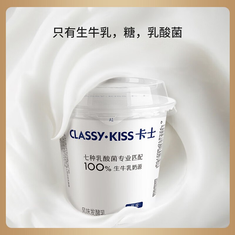 自营卡士 风味发酵乳 100g*6杯才折1.9/杯！！拍4件【45.9元】