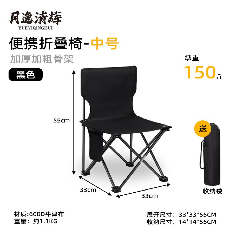 月逸清辉 户外中号折叠椅1把