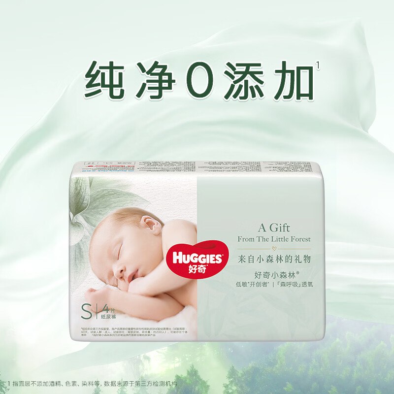 【20点】好奇 （Huggies）小森林纸尿裤S4片