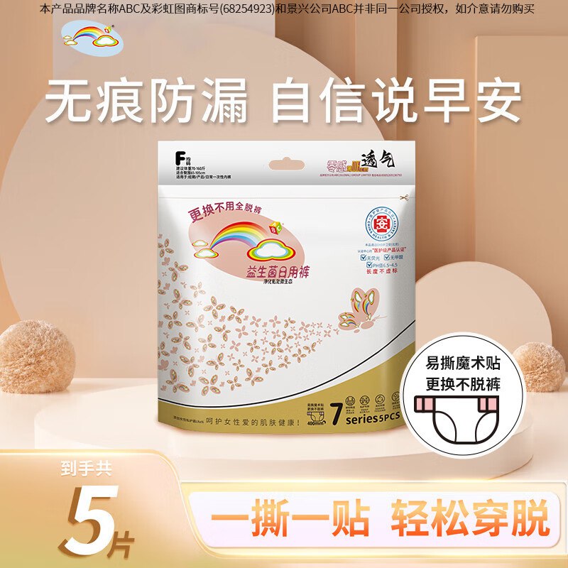 跳转app领试用9-3卷