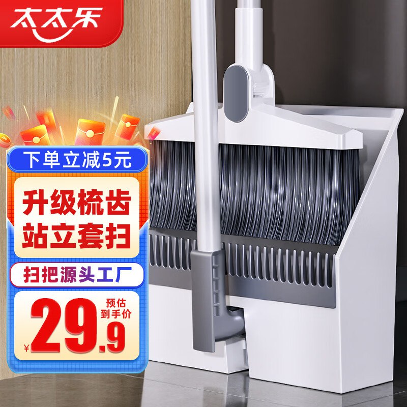 【自营】太太乐 扫把簸箕套装拍下12.7元包邮；刚需块囤！领 