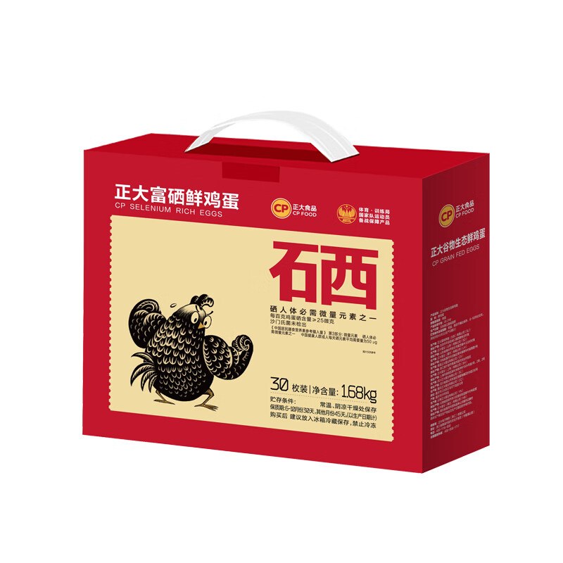降价啦~正大鸡蛋折0.8/枚---【24.9元】得可生食富硒鸡蛋30枚付30.9元，反6元超市卡，可生食认证标准领 