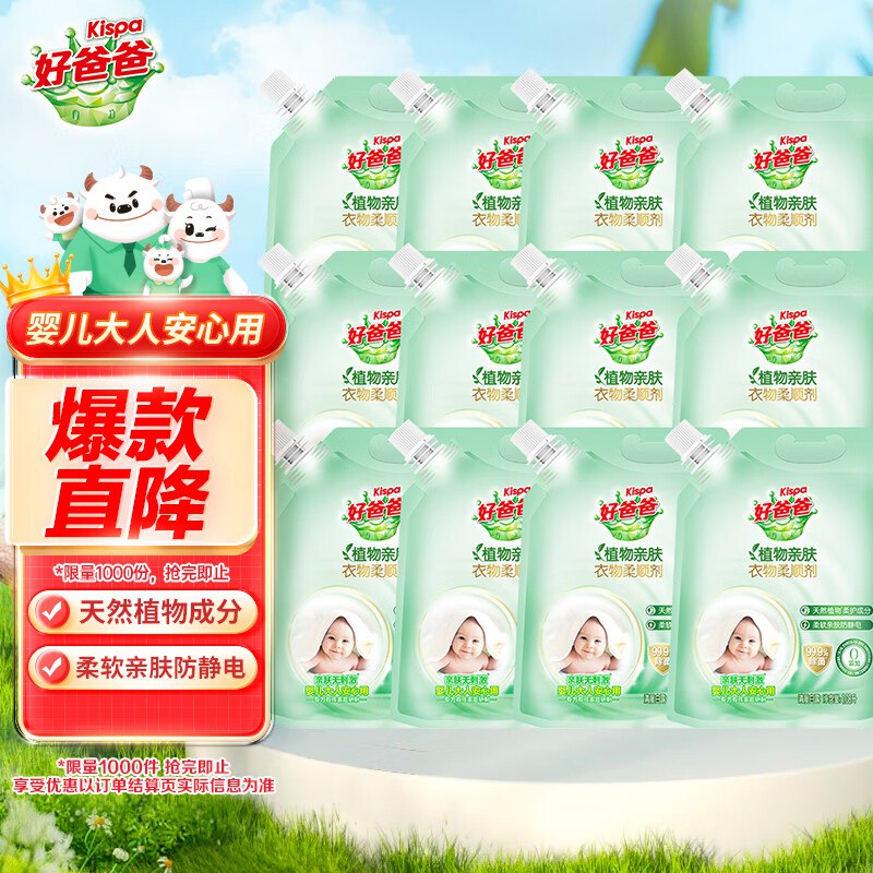 直播间淋雨（1元）加购