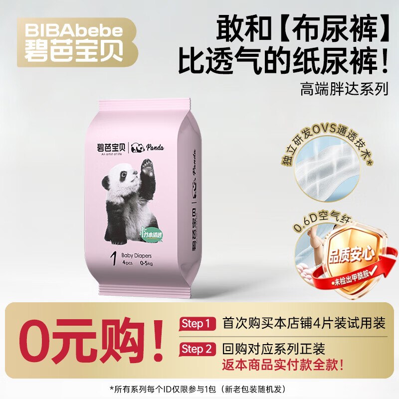 试用1元