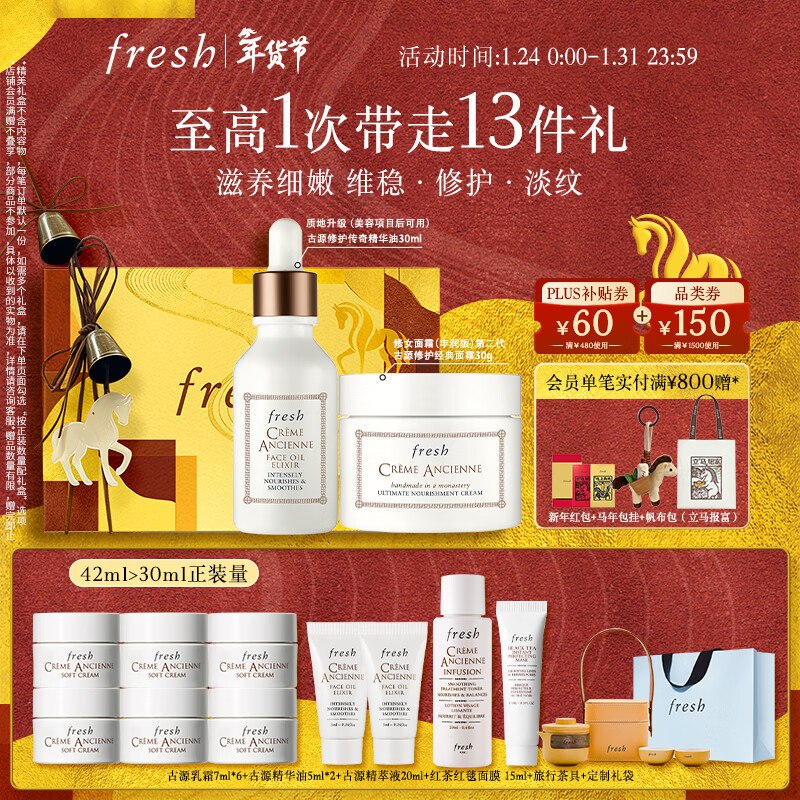 Plus领480-60补贴卷