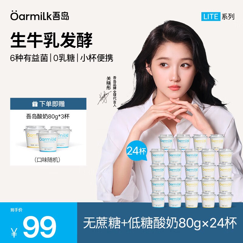 吾岛酸奶合集~---先领99-30卷